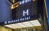 Туры в отель Mehood Hotel (Xinzhou City)
