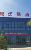 Туры в отель Yuanlan Huamao Youpin Hotel