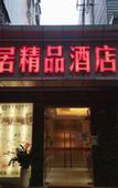 Туры в отель Shenzhen Yaju Boutique Hotel