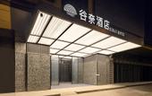 Туры в отель GUNAI HOTEL
