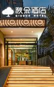 Туры в отель Qiu Duo  Hotel