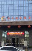 Туры в отель Xining Changjiang International Hotel