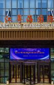 Туры в отель Xining Changjiang International Hotel