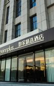 Туры в отель Homeinn Plus Hotel (Hefei High-tech Industrial Park)