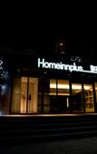 Туры в отель Homeinn Plus Hotel (Hefei High-tech Industrial Park)