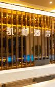 Туры в отель Shenzhen Kaihe Hotel
