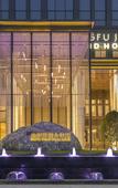 Туры в отель Gang Fu NARADA Grand Hotel