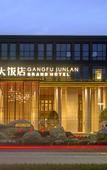 Туры в отель Gang Fu NARADA Grand Hotel