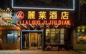 Туры в отель Lilai Hotel (Dongguan Hengli Branch)