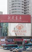 Туры в отель Lanzhou Puyue Hotel