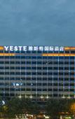 Туры в отель Yeste International Hotel (Shenzhen International Exhibition Center Guozhan Subway Station)