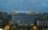 Туры в отель Yeste International Hotel (Shenzhen International Exhibition Center Guozhan Subway Station)