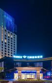 Туры в отель Vance International Hotel (Linhai Duqiao)