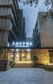 Туры в отель SSAW Boutique Hotel Hangzhou Liangyun
