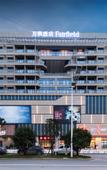 Туры в отель Fairfield Wuhan Jiangxia
