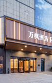 Туры в отель Fairfield Wuhan Jiangxia
