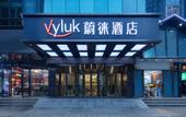 Туры в отель Vyluk Hotel (Changsha Wuyi Square Huangtuling Subway Station Branch)