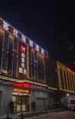 Туры в отель Shankee Hotel (Luoyang Normal University)