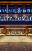 Туры в отель Elite Domain Hotel Beijing