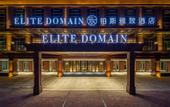 Туры в отель Elite Domain Hotel Beijing
