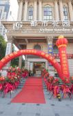 Туры в отель Urban Garden Hotel (Shaoxing Keqiao Qianqing Branch)