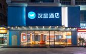 Туры в отель Hanting Shenzhen Nanyou Garment City Southxin Road Store
