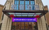 Туры в отель GYA Hotel (Jianhu Oubao Lifestyle Plaza Store)