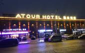 Туры в отель Ylan Xinyaduo Hotel
