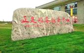 Туры в отель Home Inn Huayi Select Hotel (Zhengding Anvient City)