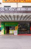 Туры в отель Yimi Hotel (Guangzhou Huadu Beixing Wanda Plaza)
