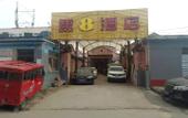 Туры в отель super 8 Hotel (Majuqiao Erjie Branch Beijing)