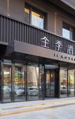 Туры в отель JI Hotel (Shenyang Consulate Sanjing Street)