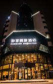 Туры в отель Homeinn Selected Hotel (Danyang Railway Station Yunyang Bridge)
