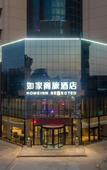 Туры в отель Homeinn Selected Hotel (Danyang Railway Station Yunyang Bridge)
