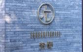 Туры в отель Mengzi Fanjian Humanities and Art Hotel (Bisezhai Branch)