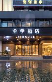 Туры в отель JI Hotel (Nanning Dongge Road)