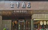 Туры в отель JI Hotel (Nanning Dongge Road)