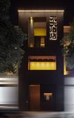 Туры в отель BUDA Hotel (Chengdu Century City New Exhibition Center)