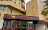 Туры в отель Yuepanwan Hotel (Sun Yat-sen University)