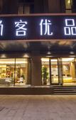 Туры в отель Shankee Tea Style Hotel