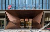 Туры в отель Kaiyuan Manju Nantong Central Business District