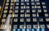 Туры в отель Yancheng Dongyi International Hotel