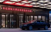 Туры в отель Yancheng Dongyi International Hotel