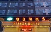 Туры в отель Vienna Hotel (Shantou Chaoyang Heping Branch)