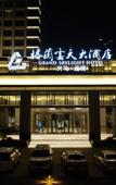 Туры в отель Grand Skylight Hotel Longnan