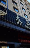 Туры в отель Starway Hotel (Harbin Central Street Sophia Church)