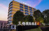 Туры в отель Sanjin International Hotel (Wuyi Station Development Avenue)