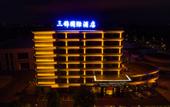 Туры в отель Sanjin International Hotel (Wuyi Station Development Avenue)