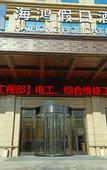 Туры в отель Lanzhou Haihong Holiday Hotel