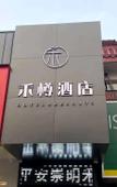 Туры в отель Shanghai Huayi Hotel